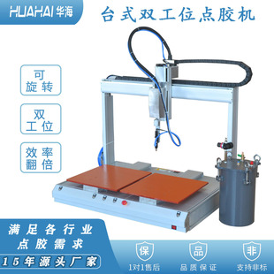 桌面式双工位点胶机台式双y轴划胶打胶机硅胶喷胶机礼品盒点胶机