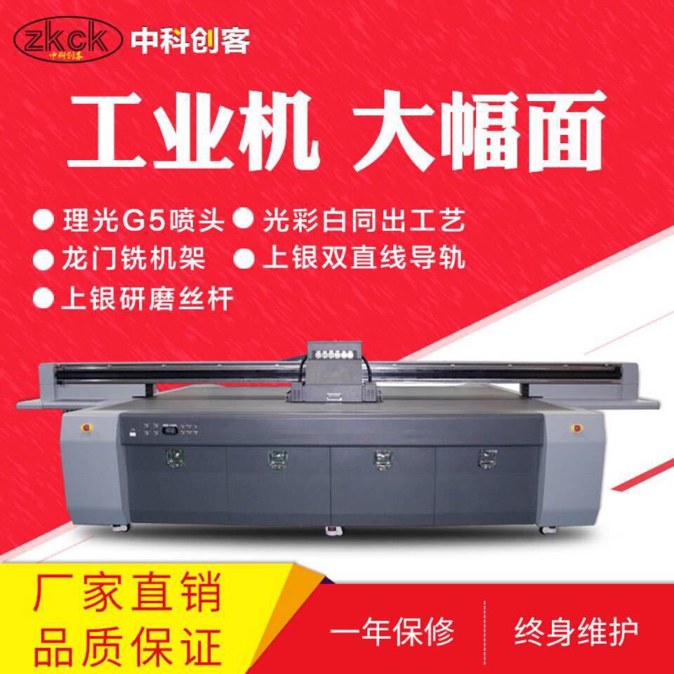 深圳彩印机3d平板喷墨打印机器玻璃面板uv浮雕效果uv彩印机