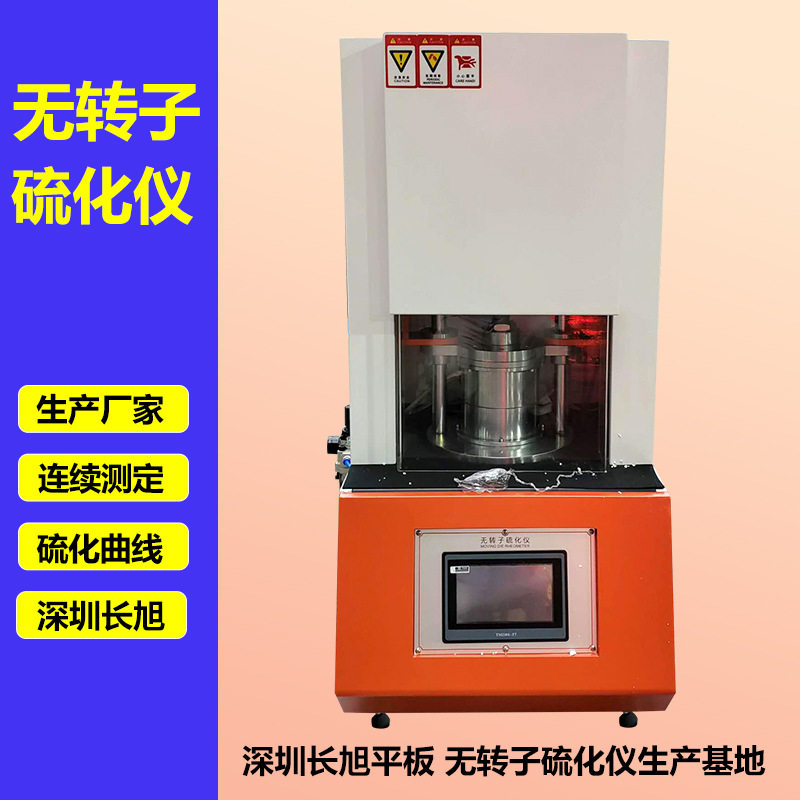 实验室小型平板硫化机 塑料橡胶硅胶热压成型机 小型电动压片机,清洗/食品/商业设备,其他清洗机,淘宝优惠券,粉丝福利购,淘宝优惠卷