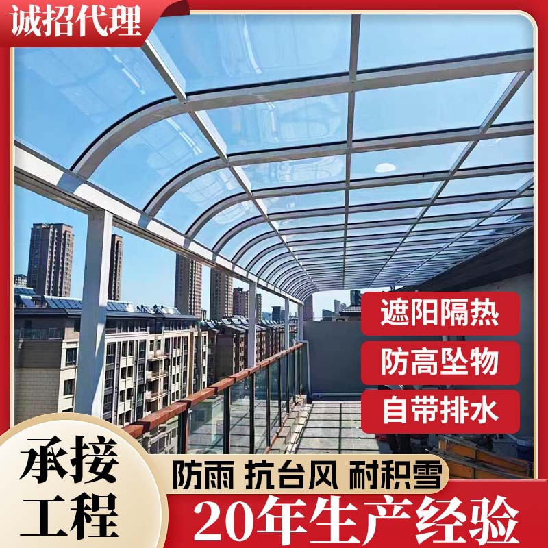 3 赫斯唯 测量 安装 补差价 专业铝合金雨棚 户外车棚 铝合金凉亭