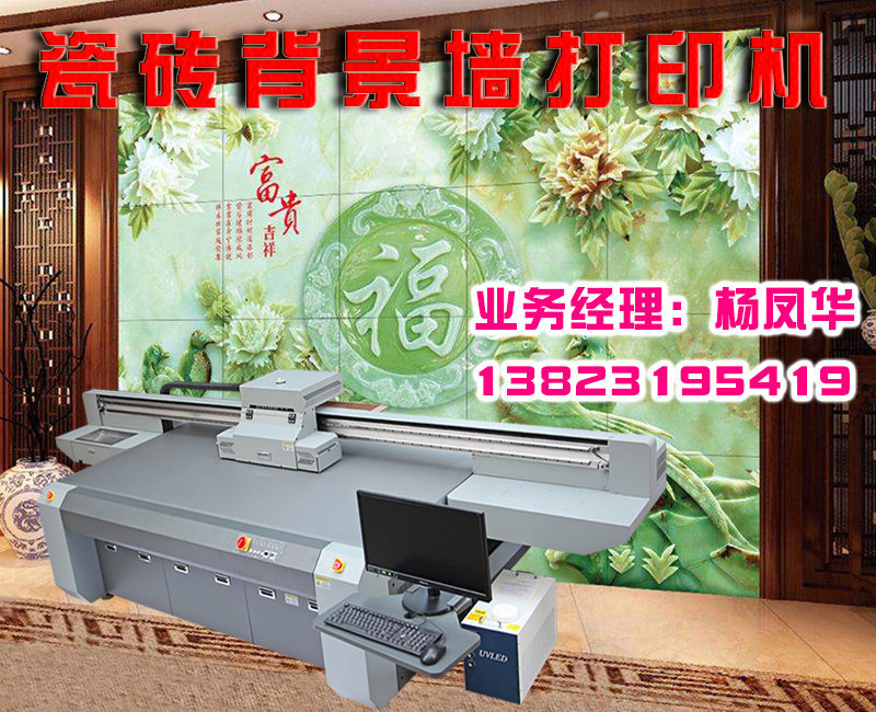 背景墙数码uv平板打印机3d浮雕墙体打印机玻璃浮雕平板彩绘机