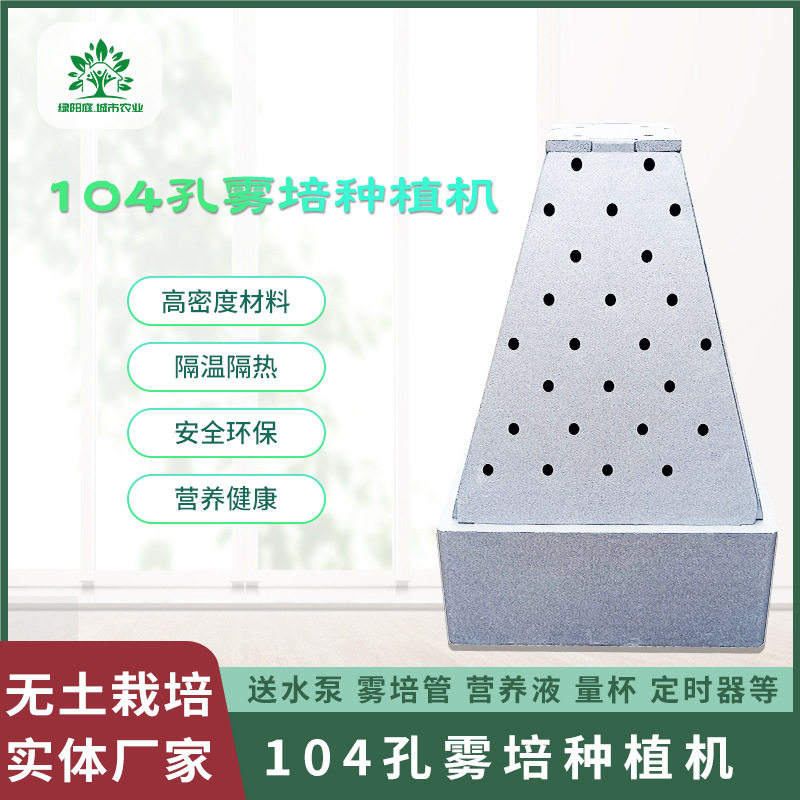 农业教学科普水培种植系统雾培种植塔雾无土栽培种菜机楼顶种菜箱