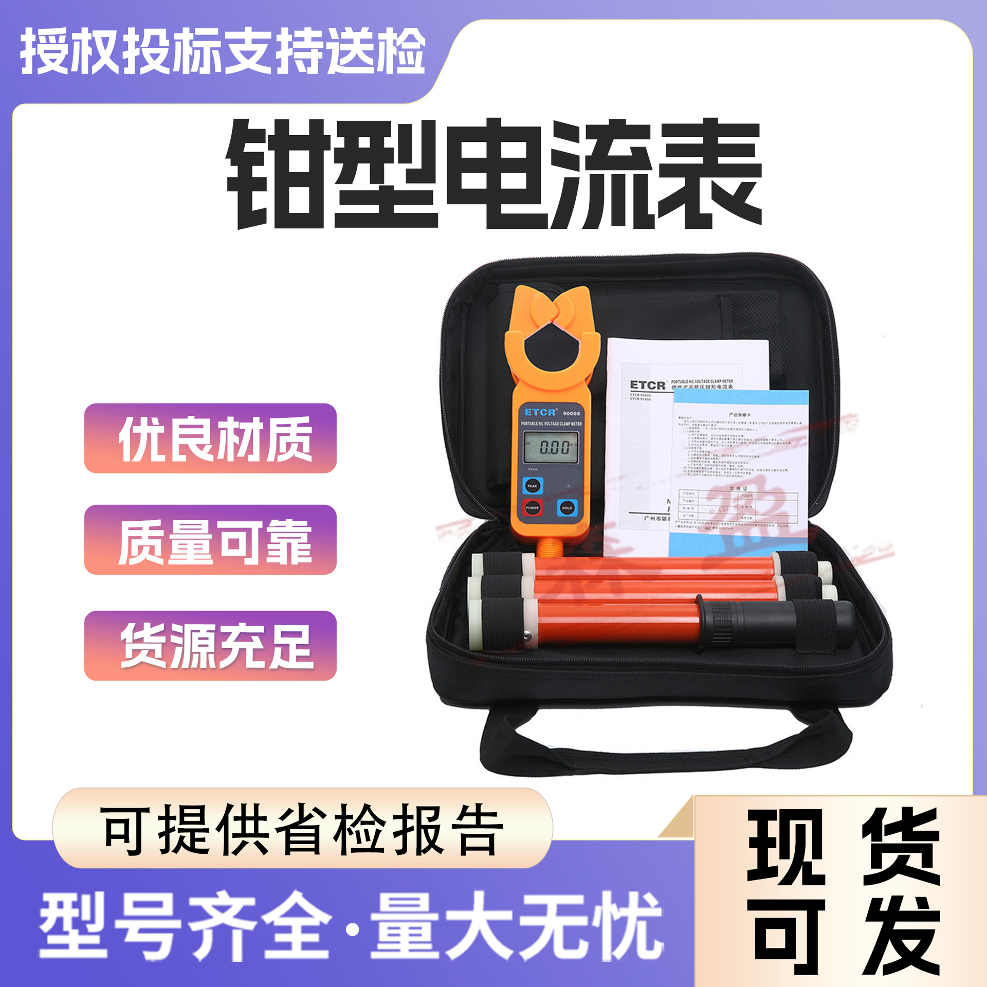 手持式数字钳表万能表 钳形表交流钳式电流表 钳形万用表