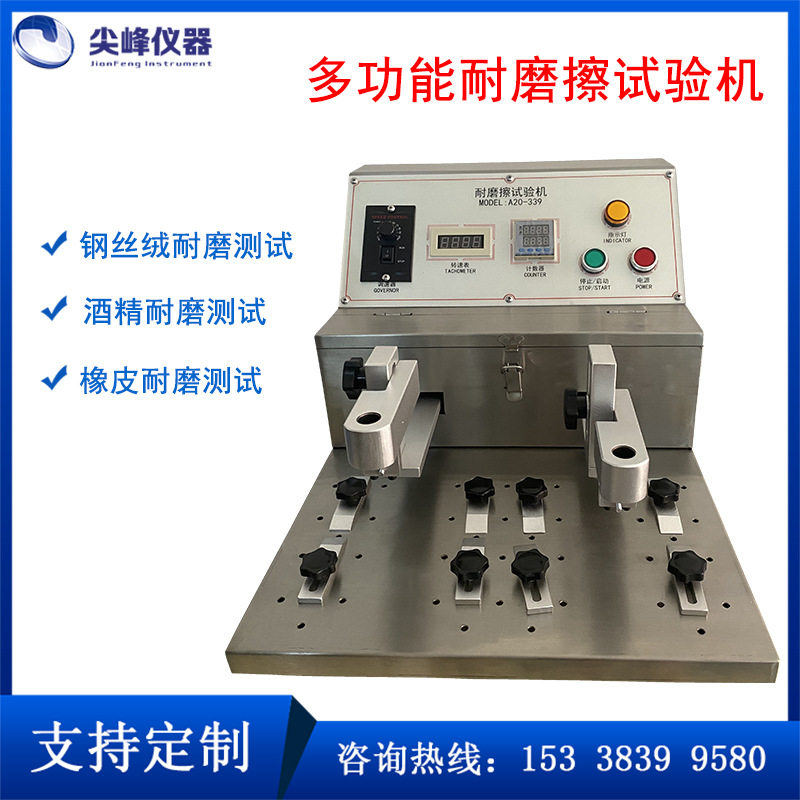 多功能橡皮酒精耐磨试验机钢丝绒铅笔耐摩擦测试机丝印表面检测,机械设备,其他机械设备,淘宝优惠券,粉丝福利购,淘宝优惠卷