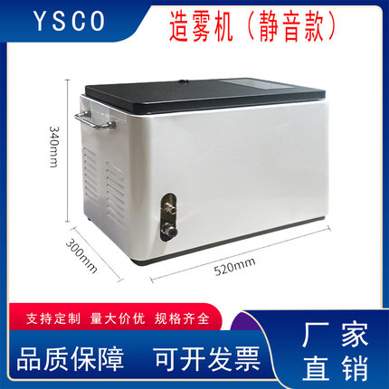 R5喷雾园林景观喷雾机降温加湿除尘喷淋雾化造景民宿静音款智能机