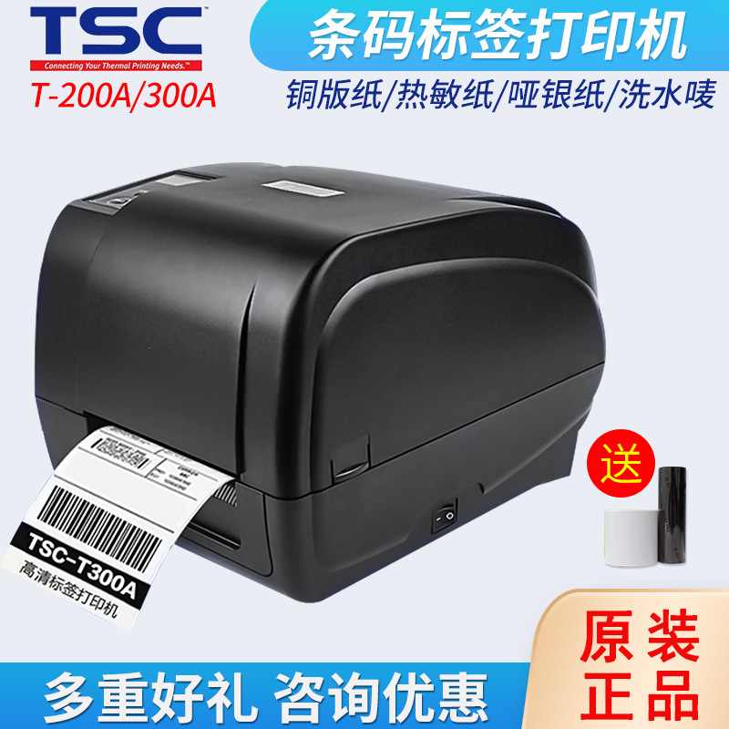 TSC T-200A/300A条码打印机 电子标签打印机 带网口条形码