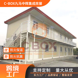 外贸集装箱移动房活动房 工地办公室宿舍 简易项目部打包箱房屋