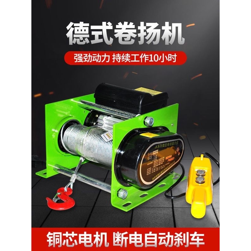 德式卷扬机便携式小吊机220v家用小吊机380v提升机牵引电动葫芦
