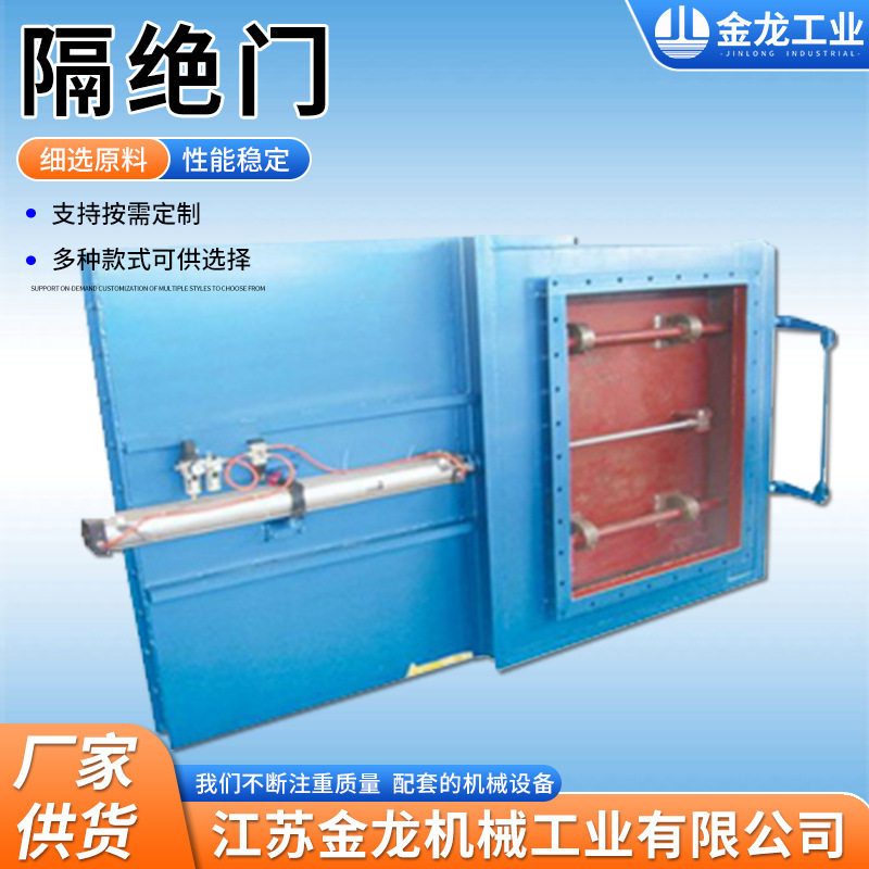 气动插板式隔绝门厂家供应 电动插板式隔绝门 手动隔绝门