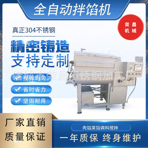 真空拌馅机月饼糕点馅料搅拌机肉馅丸子拌馅机双蛟龙真空拌料机