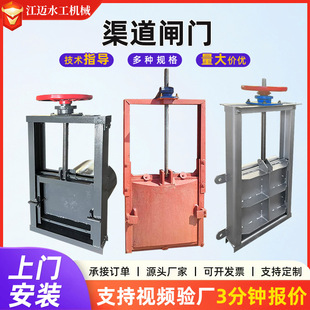 机闸一体铸铁渠道闸门单双向污水处理防倒灌镶铜环保水处理