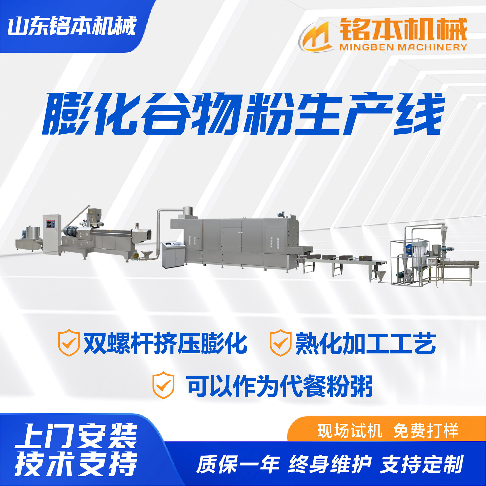 膨化谷物粉生产线米粉用谷物粉生产线双螺杆膨化谷物粉生产设备
