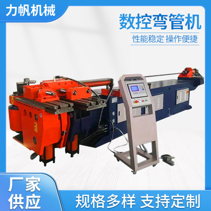 厂家114NC金属管成型设备数控伺服弯管机液压半自动弯管机,五金/工具,液压弯管机,淘宝优惠券,粉丝福利购,淘宝优惠卷