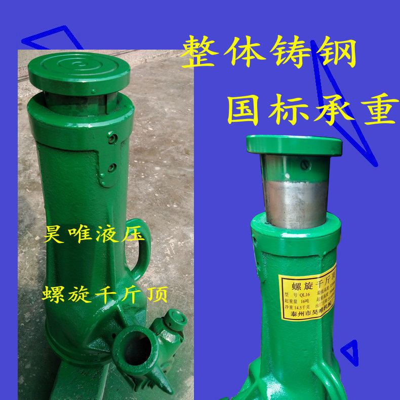 实力工厂螺旋千斤顶机械设备重物5-100吨顶升手摇铸铁螺旋千斤顶