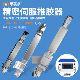 达立诚5670气动制冷400ml伺服推胶器y型支架截流阀AB双液点胶阀