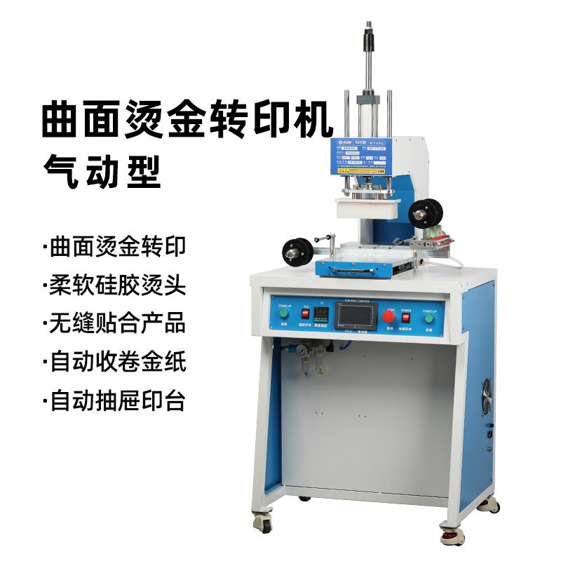 气动款曲面鱼饵路亚假饵烫金机曲面热转印弧面热压镭射烫金转印机,包装,五金配件包装,淘宝优惠券,粉丝福利购,淘宝优惠卷