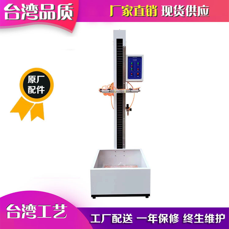 手机定向跌落机 大型数显手机跌落试验机,清洗/食品/商业设备,其他清洗机,淘宝优惠券,粉丝福利购,淘宝优惠卷