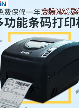 致明兴ZMIN X1/X1i 哑银纸珠宝吊牌电子面单不干胶标签机器