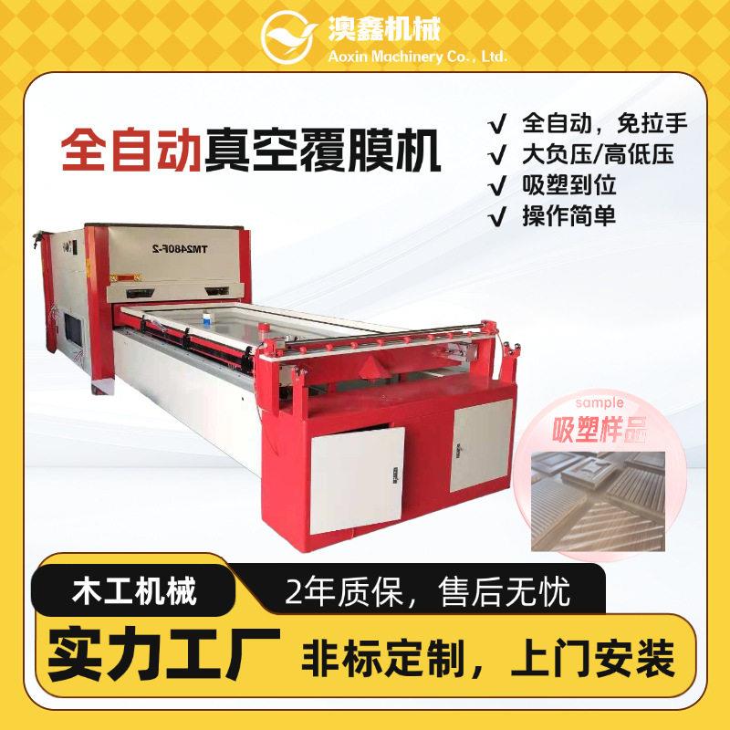 半自动无压框吸塑机机 小预算经济型 石膏板微雕加工真空覆膜机