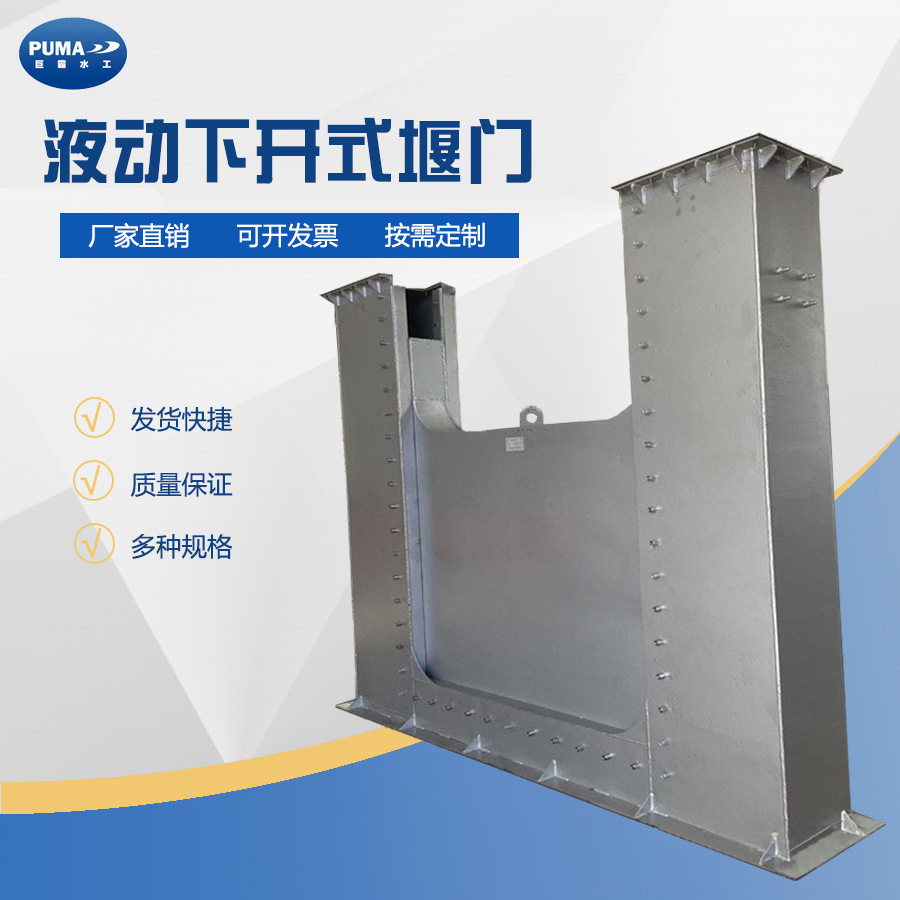 厂家直销液动下开式堰门 电动调节堰门 截流井PLC远程控制,搬运/仓储/物流设备,立体仓库设备,淘宝优惠券,粉丝福利购,淘宝优惠卷