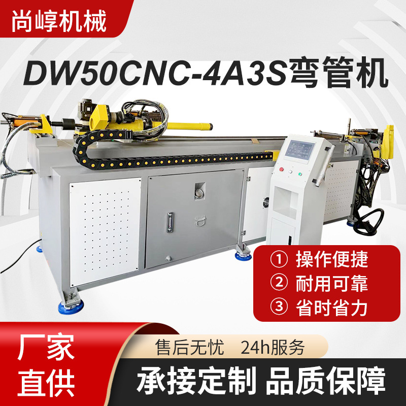 弯管机全自数控液压弯管机三维立体全自动数控DW50CNC-4A3S弯管机