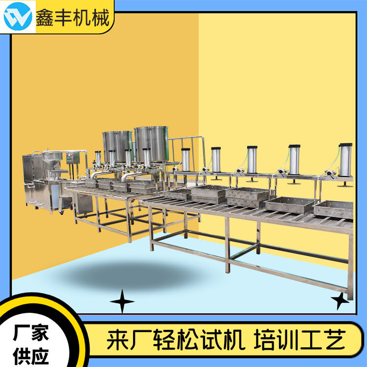 自动家用小型豆腐机大型豆腐机生产厂家技术一对一教学健康