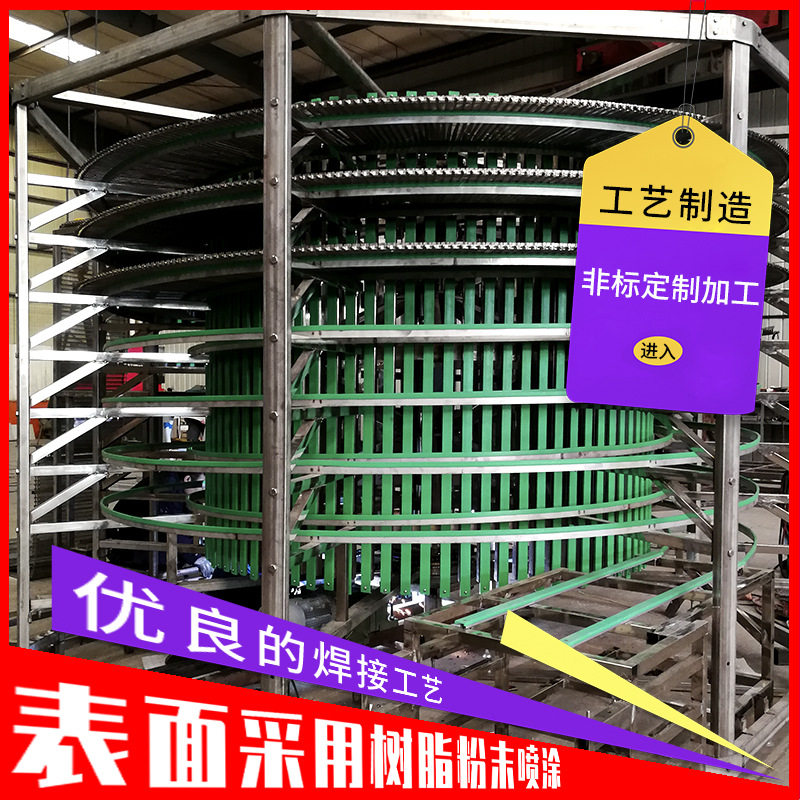 面包饼干生产不锈钢旋转冷风链输送机全自动饺子包子速冻生产线