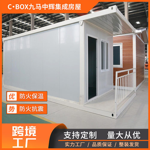 厂家直销移动房Z型打包箱集成房屋 隔离集装箱方仓工地板房住人