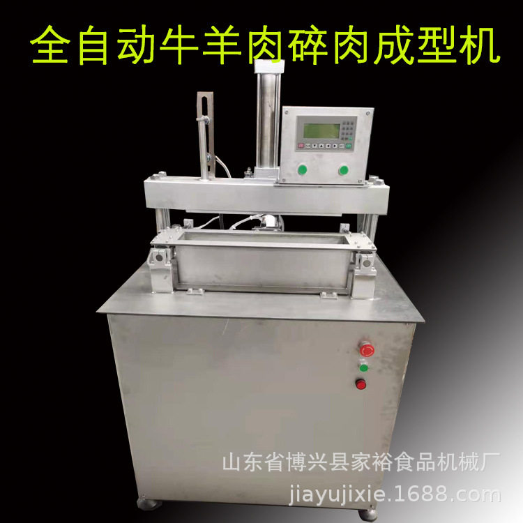 供应碎肉压型机气压肉砖成型机液压羊肉压肉板机肥牛砖塑型机