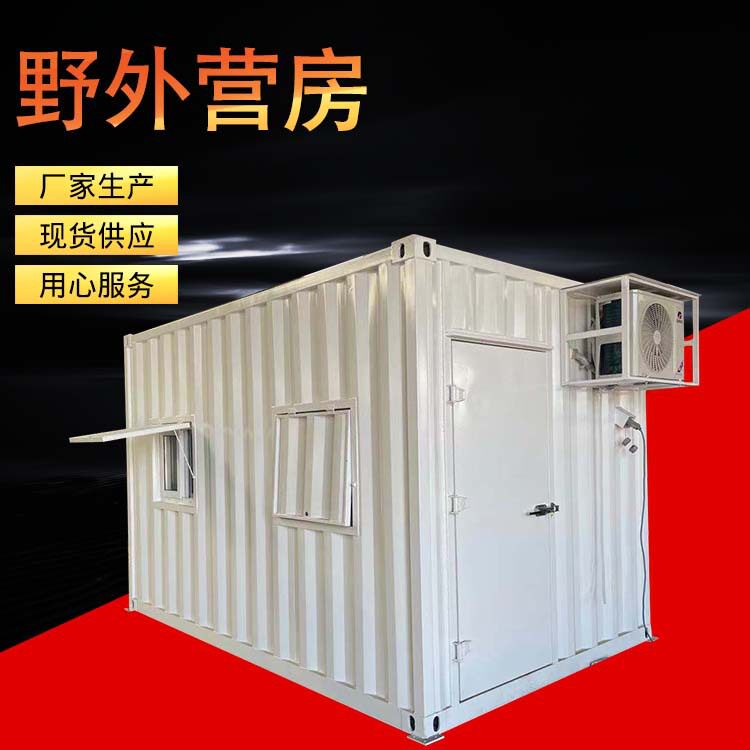 定制野外营箱野营房价格翼展房野外适用装配式营房可加工