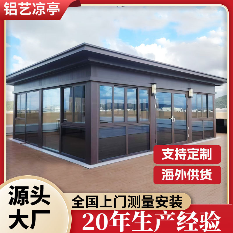 铝合金新中式户外庭院凉亭长城铝瓦隔热防晒办公室外休闲亭定制