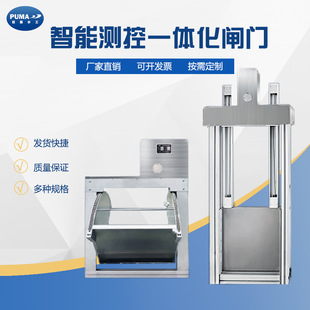 智能测控一体化闸门太阳能自动信息化铝合金闸门远程控制渠道闸门