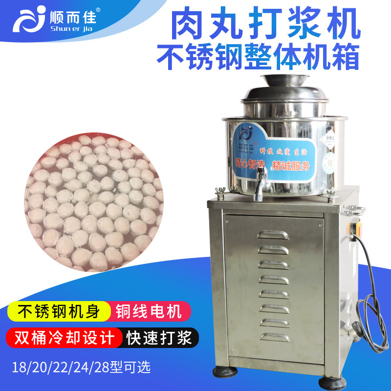 商用电动肉丸机打浆机 不锈钢绞肉机肉泥碎肉机 牛肉猪肉丸打浆机