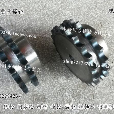 26B  节距链轮.工业8T26双排004分72 适用齿B 双排链条-128