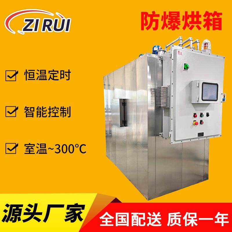 苏州厂家防爆烘箱防爆干燥箱化工防爆烘箱粉尘防烘箱供应,机械设备,农业机械/园林设备/畜牧设备,淘宝优惠券,粉丝福利购,淘宝优惠卷
