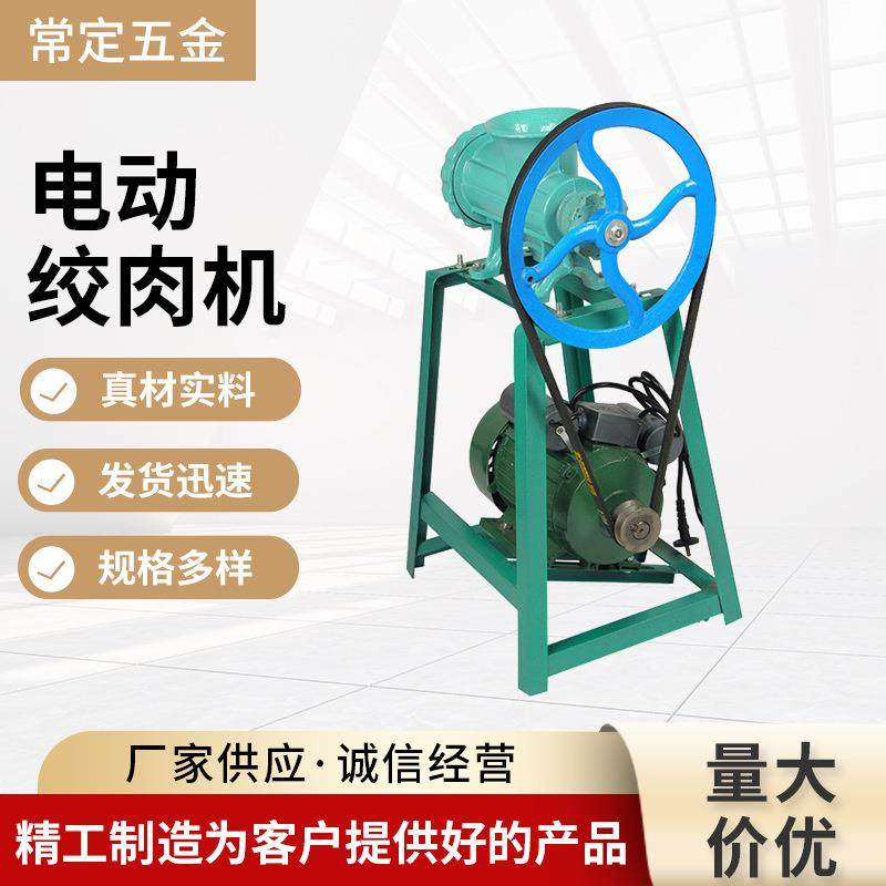 小型32型电动绞肉机家用商用绞鱼机绞鸡骨架碎肉宝绞辣椒机,清洗/食品/商业设备,肉制品加工设备,淘宝优惠券,粉丝福利购,淘宝优惠卷
