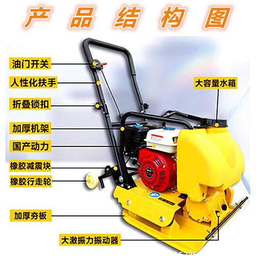 供应混凝土路面平板夯 地面夯实机 源厂直供坚固耐用