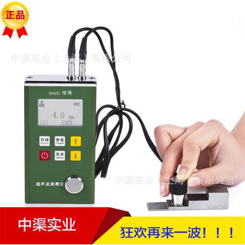 牌leeb332超声波测厚仪 精度测厚仪分辨率测厚仪器0.01mm