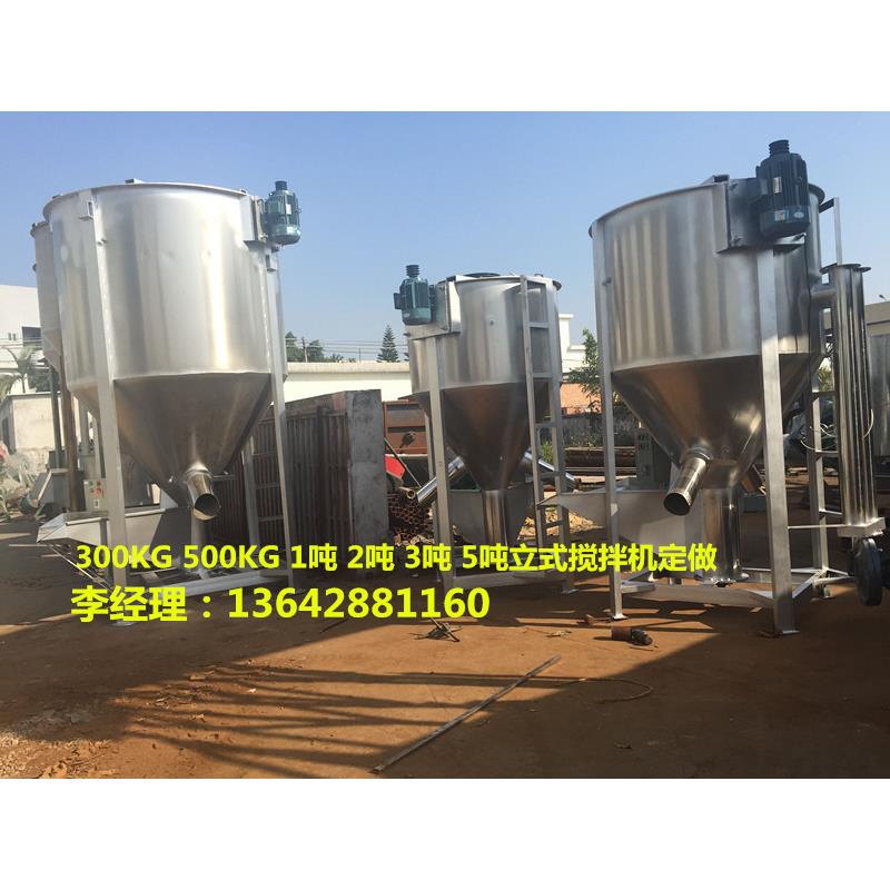 广西10吨立式搅拌机供 湖南大型立式搅拌机 上海大型立式搅拌机供