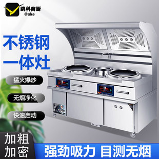 商用电磁炉油烟净化一体灶15kw大功率电炒灶饭店酒店爆炒猛火电炉