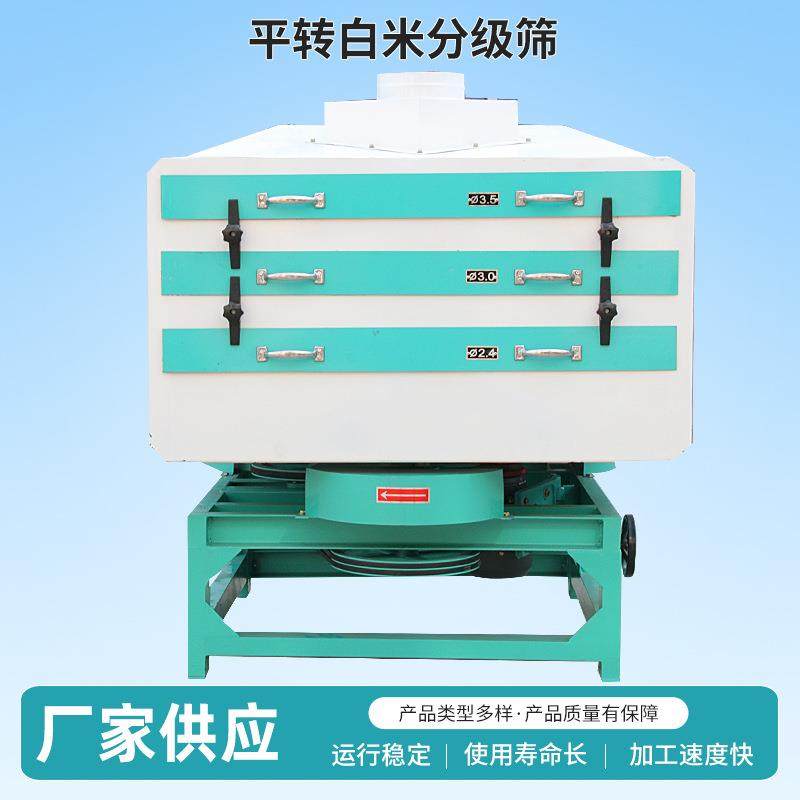 全自动80系列平转白米分级筛碎米分离筛粮食大米筛选设备,机械设备,农业机械/园林设备/畜牧设备,淘宝优惠券,粉丝福利购,淘宝优惠卷