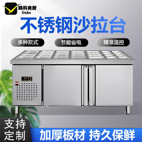 奶茶店冰箱沙律工作台轻食设备披萨沙拉水果捞开槽冰柜寿司酱菜柜