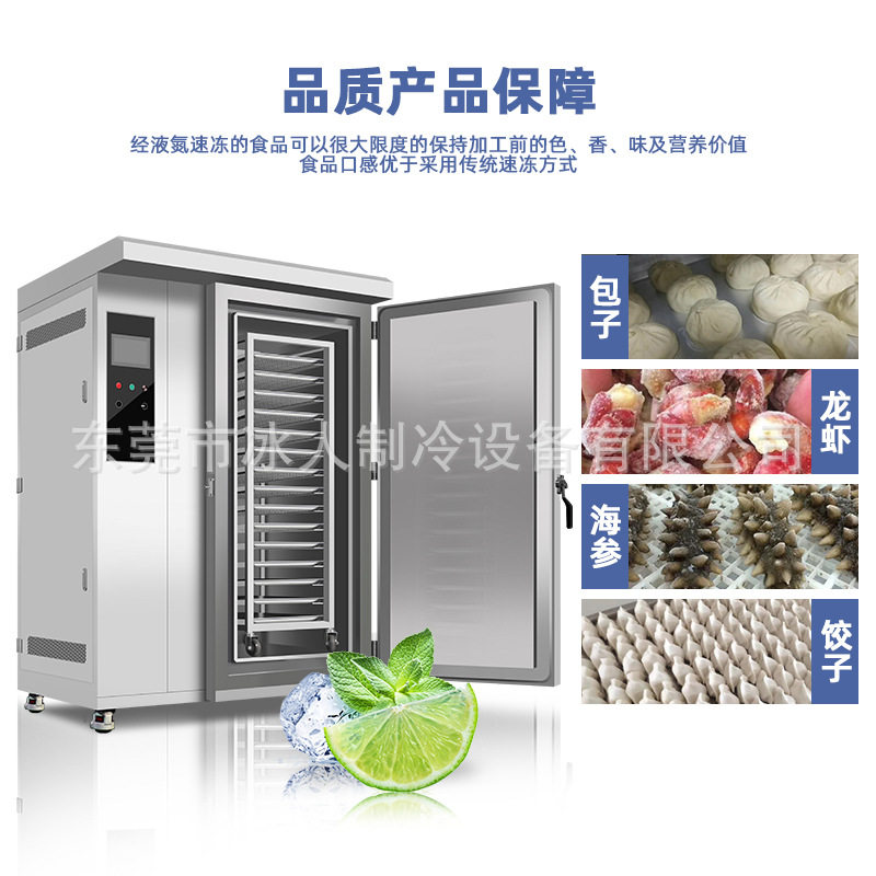 工业级液氮速冻柜立式卧式超低温瞬冻包子水饺海鲜快速冷冻速冻机,清洗/食品/商业设备,其他清洗机,淘宝优惠券,粉丝福利购,淘宝优惠卷
