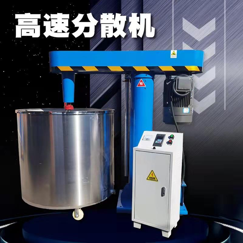 高速分散机油乳胶漆搅拌机变频调速液压升降分散机小型分散机电动