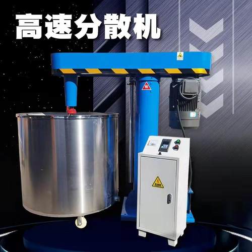 高速分散机油乳胶漆搅拌机变频调速液压升降分散机小型分散机电动