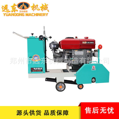 HLQ-700型水冷柴油混凝土马路切割机 水泥广场切缝机 沥青切割机