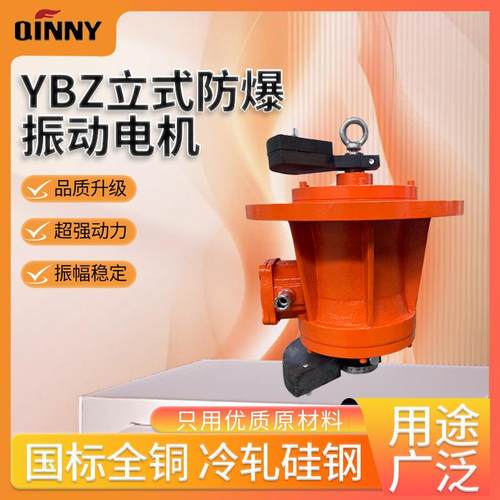 青燚立式振动电机多种规格功率380V1.1KW振动筛专用震动三项电机