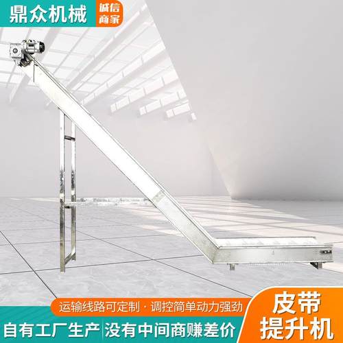 皮带提升送料机爬坡机物料输送装卸传送设备中小型皮带输送提升机