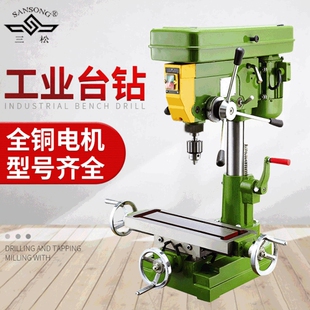 台式钻铣床ZX7016 750W铜线台钻380V 不可拆卸工作台台钻