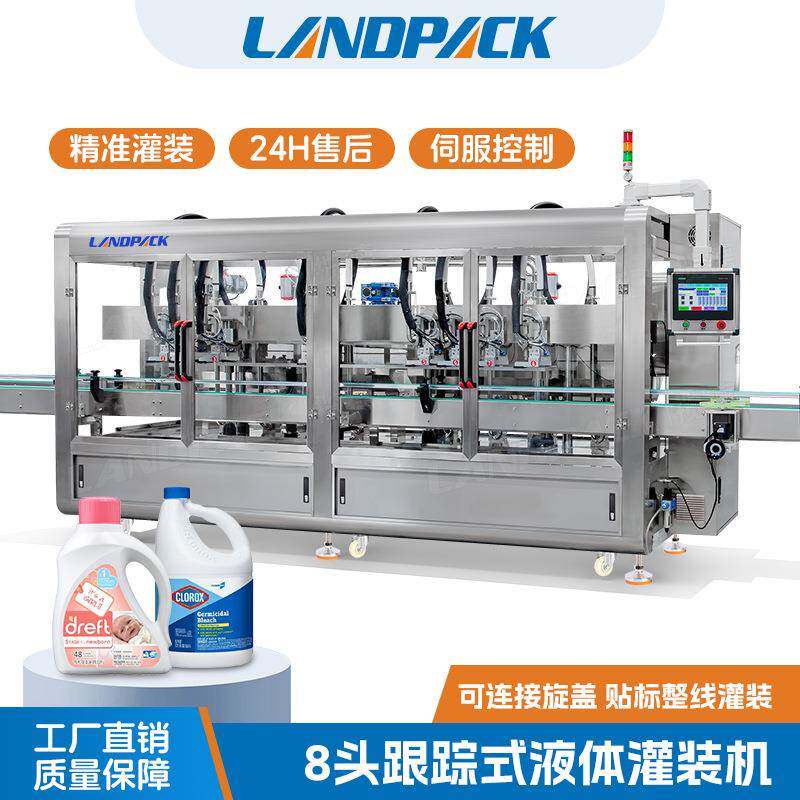润滑油8头跟踪移动式灌装机食用油橄榄油灌装机 洗涤剂液体灌装机
